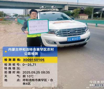 2025年内蒙古赛罕区、和林格尔县、清水河县、托克托县、农村公路路况检测项目